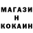 Метамфетамин кристалл Albert Gehov