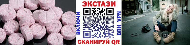 Ecstasy 280мг  Купить где  Зуевка 