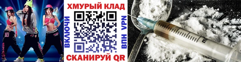 Купить где Зуевка ГЕРОИН белый