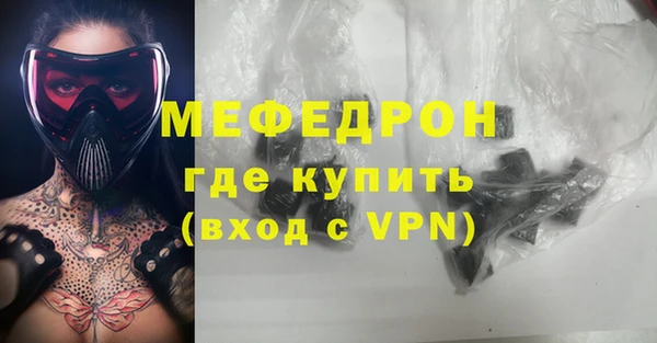 мефедрон Гусь-Хрустальный