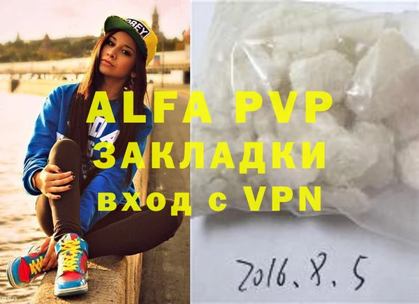 альфа пвп VHQ Гусиноозёрск