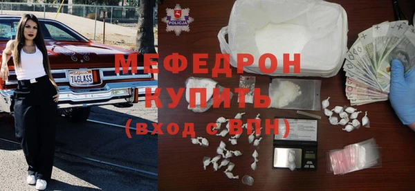 мефедрон Гусь-Хрустальный