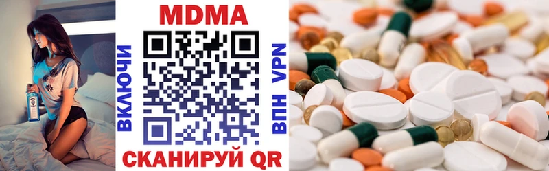 МДМА кристаллы Купить где Зуевка