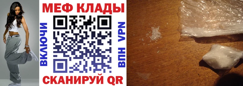 МЯУ-МЯУ mephedrone Купить Зуевка