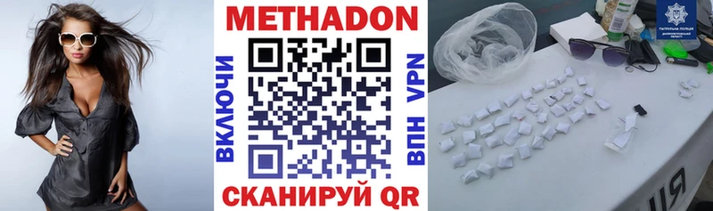 Метадон мёд Купить Зуевка
